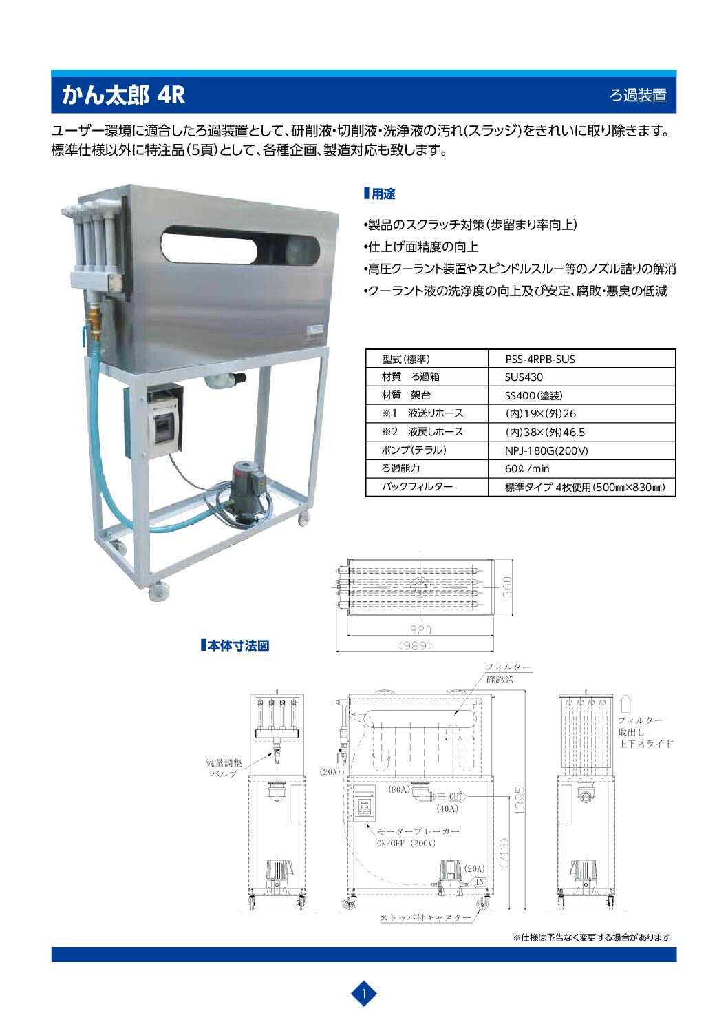製品カタログサンプル画像2