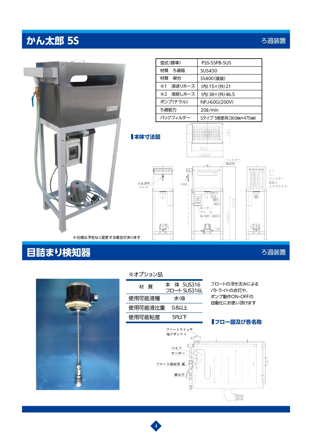 製品カタログサンプル画像5