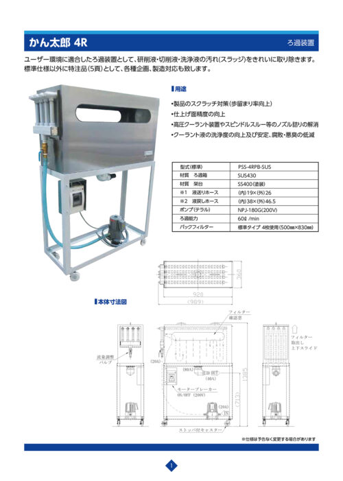 製品カタログサンプル画像3