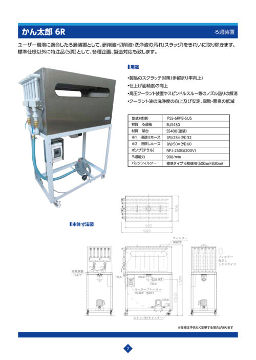 製品カタログサンプル画像4
