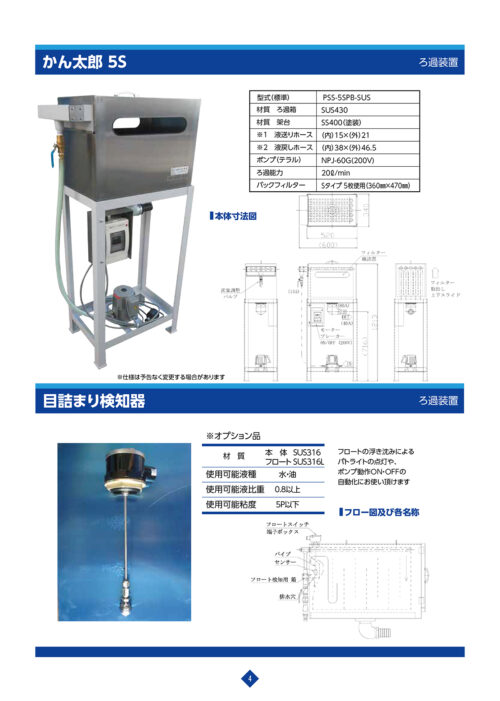 製品カタログサンプル画像2